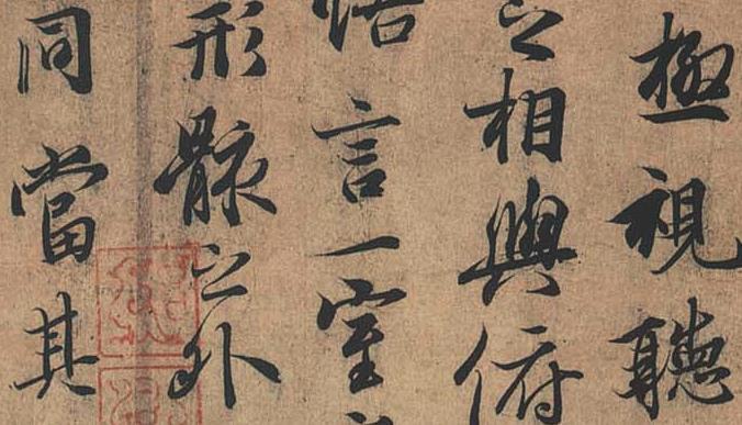 Beyond the Four Virtues: What Makes a Truly Good Chinese Calligraphy Brush