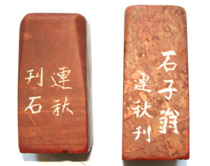 Red Thread Stone