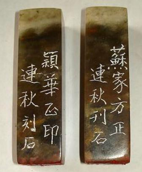  Laizhou Crimson Oil Stone