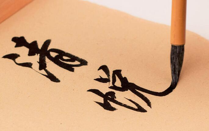 Qi Ming Wen Fang Qingyue Chinese Brush