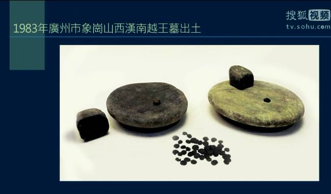 nkstone and Ink Pellets from the King of Yue's Tomb