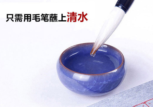 Just dip the brush in water