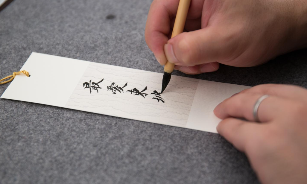 A bookmark using more treated Xuan paper that doesn't allow ink to spread at all