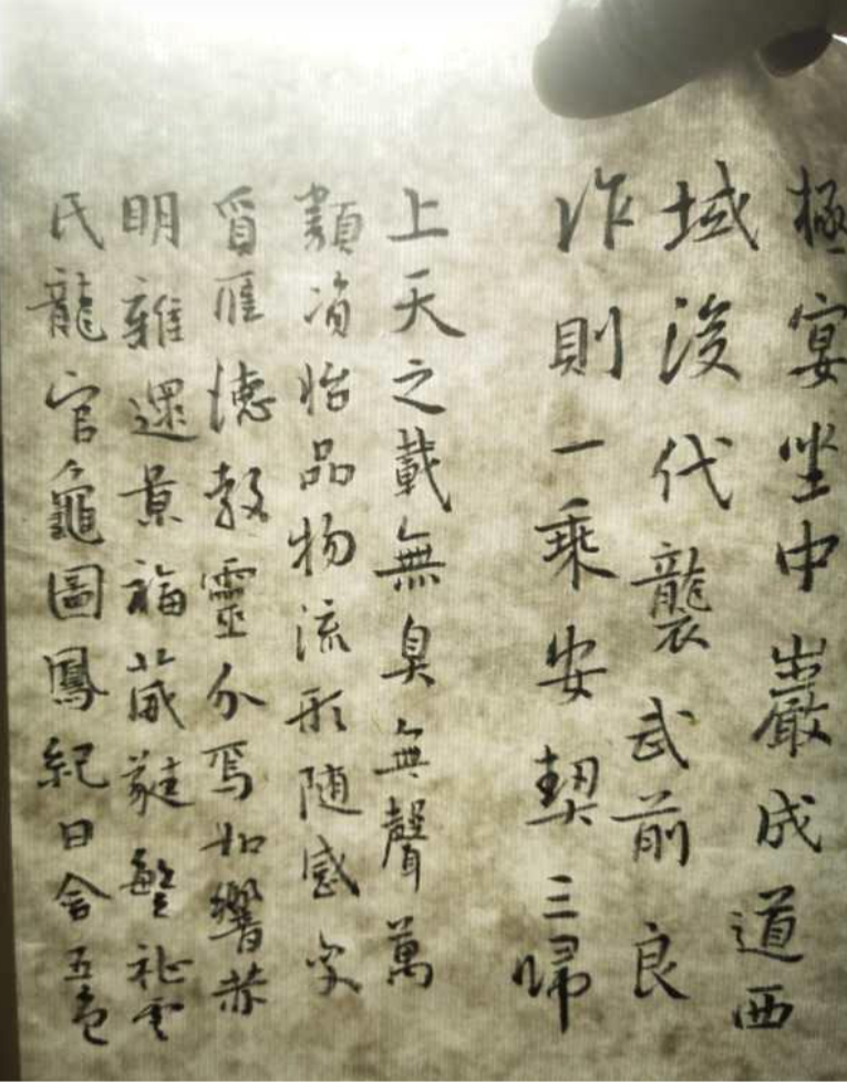 When held against light, paper showing dense fibrous material indicates high sandalwood bark content