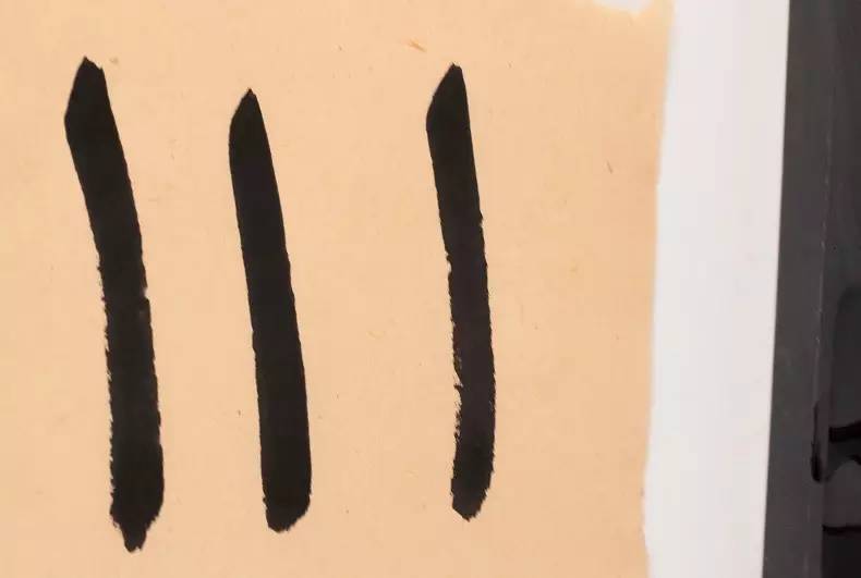 Brush Strokes Written with Yi De Ge Refined Ink