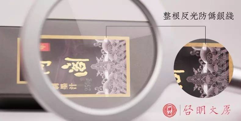 Yi De Ge Ink Reflective Silver Thread