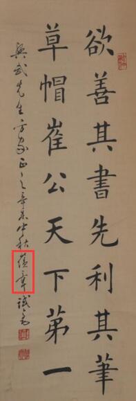 Professor Tian Yunzhang's brush testing work