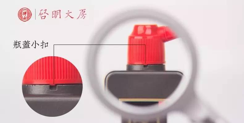 Yi De Ge Ink Bottle Cap Authentication