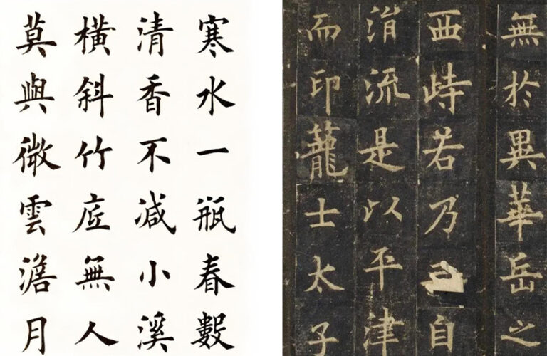Tian Yingzhang vs Ouyang Xun Calligraphy: 9 Key Differences