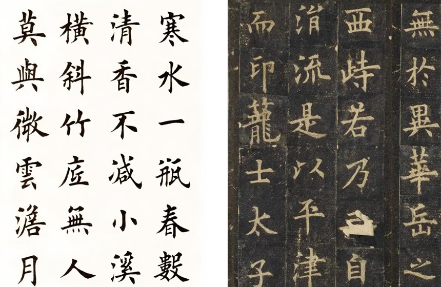 Tian Yingzhang vs Ouyang Xun Calligraphy: 9 Key Differences