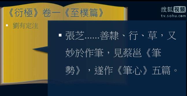 "Zhang Zhi... was skilled in clerical, running, and cursive scripts, and also excellent at making brushes. Seeing Cai Yong's 'Brush Momentum,' he wrote 'Brush Core' in five parts."