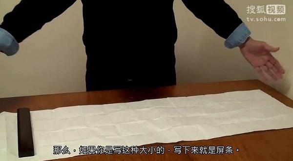 four-chi screen scroll.