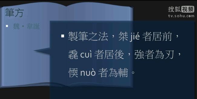 "The method of making brushes: place the strong ones in front, the soft ones behind. The strong serve as the blade, the weak as support."