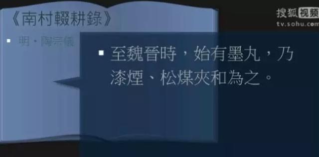 During the Wei and Jin periods, ink pellets were first created by mixing lacquer soot and pine soot together.