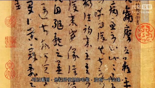 We can see that the Chinese brushes they used didn't have a sharp tip.