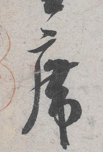 Fifth, observe where strokes connect. 