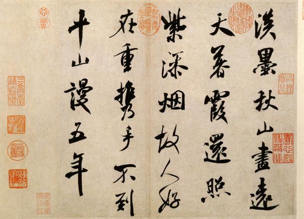 How to Read Chinese Calligraphy