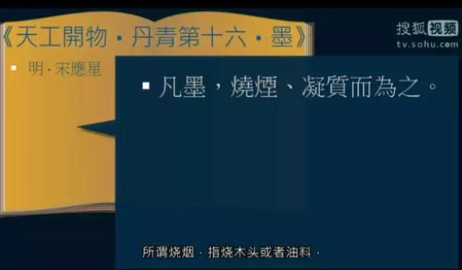 All ink is made by burning materials to create soot, then solidifying it with a binding agent.