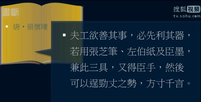 A craftsman who wishes to do good work must first sharpen his tools