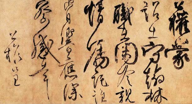 How to Appreciate Chinese Calligraphy