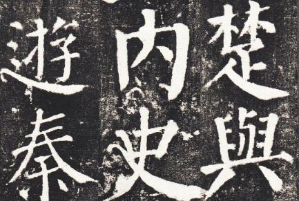 Yan Zhenqing's style