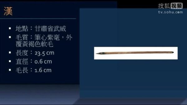 How Ancient Chinese Brushes Were Made and Materials?
