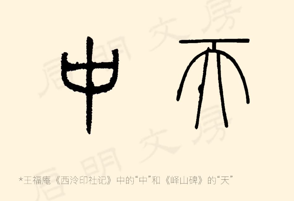 Vertical rectangular outline of seal script characters
