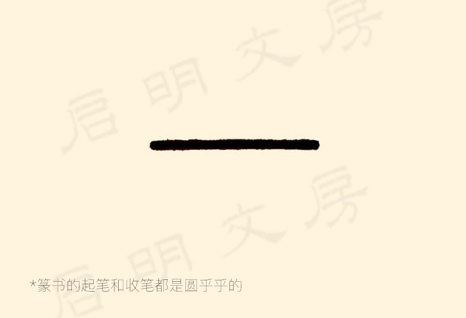 The connecting points between seal script strokes leave no visible seams