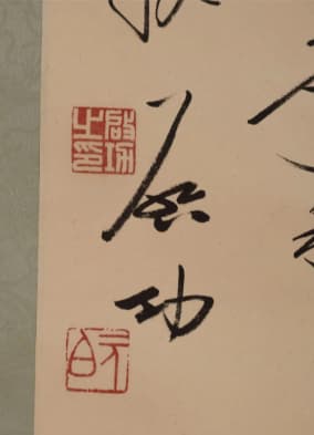 finding the author's name, you can also deduce the general content of the seal