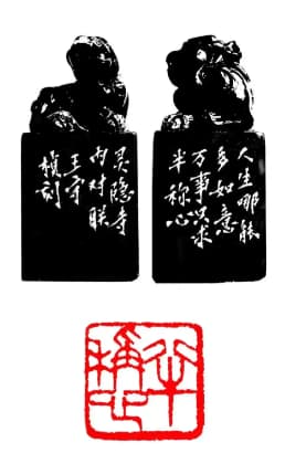 typical seal with a side inscription