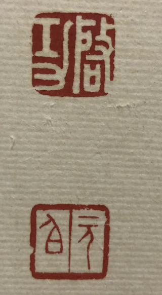qigong seals