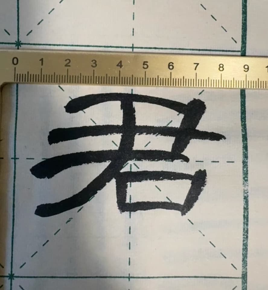The grid squares in this image are approximately 9cm × 9cm