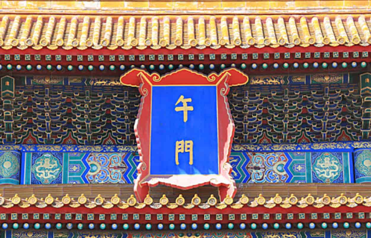 Forbidden City plaque