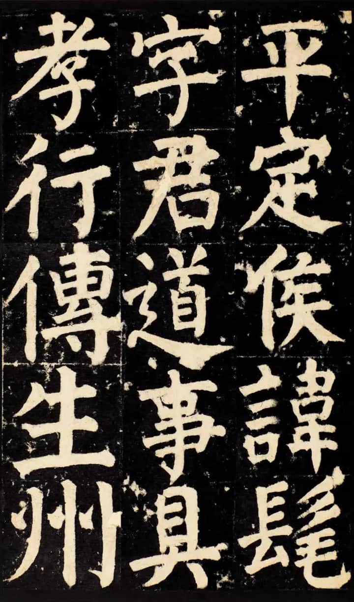 Yan Zhenqing's later masterpiece, the "Yan Family Temple Stele" (颜家庙碑)