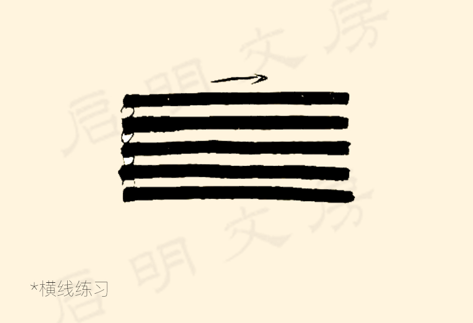 Horizontal Line Practice for Seal Script Brush Control