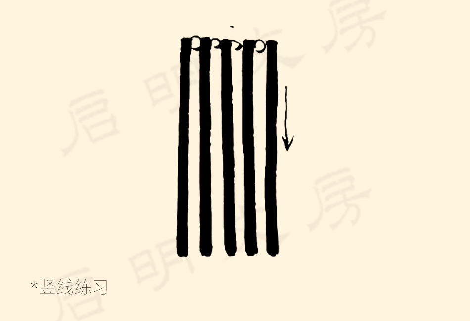 Vertical Line Practice for Seal Script Brush Control
