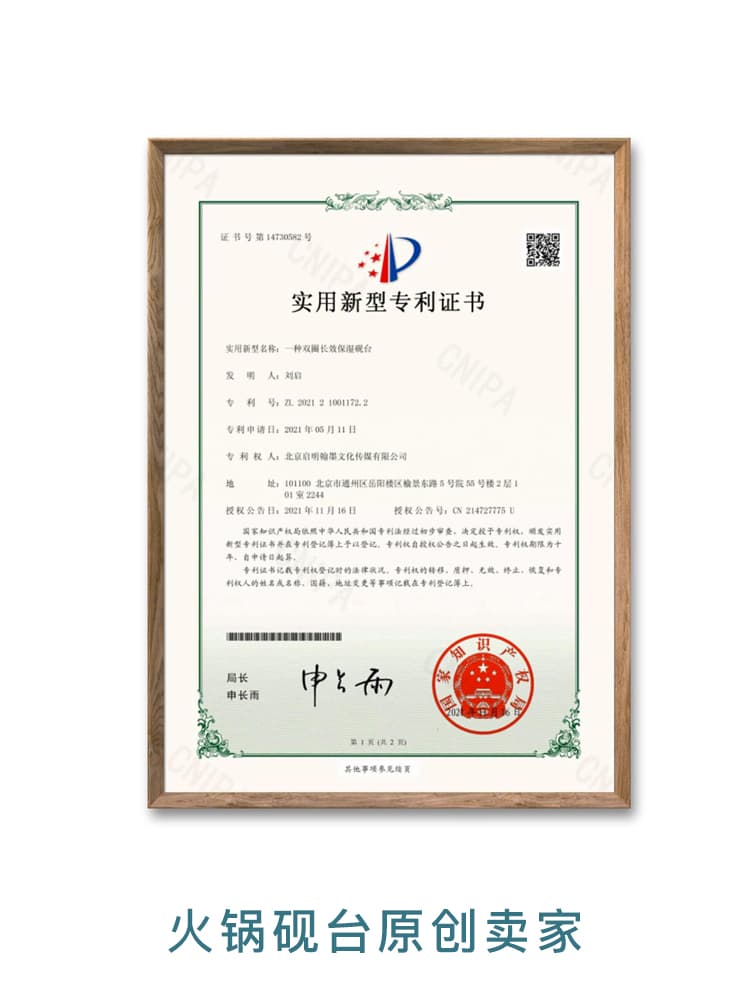This is the patent certificate I received for the hotpot inkstone.
